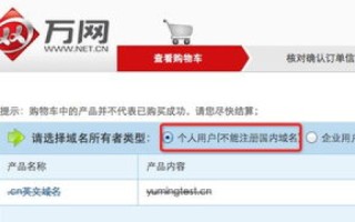 CN域名不许个人注册了吗？