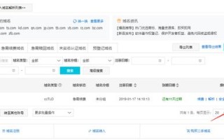 如何通过阿里云检测诊断域名解析