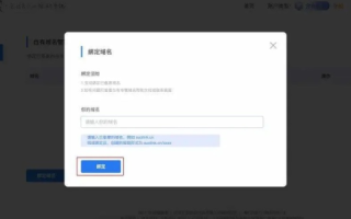 实现自动更新功能，将域名绑定至5944空间并配置教程