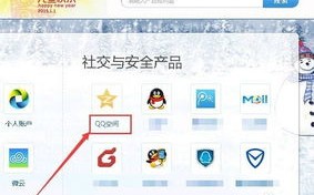 解锁QQ空间个性域名华丽升级，玩转黄钻7的专属特权