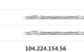 有时候配置了TCP/IP筛选后发现用浏览器上网时通过域名不能访问了