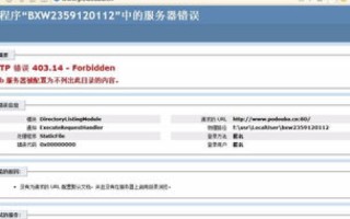 网站做论坛，选择二级域名还是二级目录？