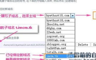 如何在新网注册域名并绑定空间（详细步骤指南）