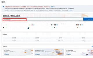 如何从零开始开设网站与申请域名