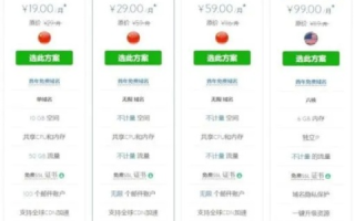 探索无忧免备案主机的稳定性与优势，为您的业务保驾护航