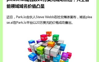 为什么越来越多企业注册AI域名？