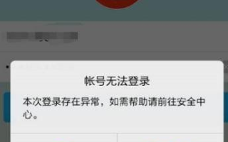 QQ登录时提示域名无法解析主机的解决方法及常见问题解析
