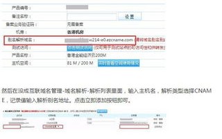 如何查询我的域名是否在万网购买