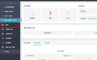 如何转让在新网购买的域名