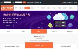 在香港的域名注册商注册域名流程详解