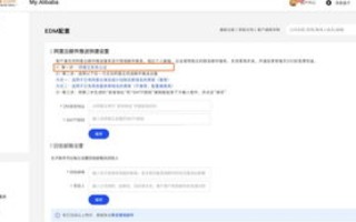 从域名申请到阿里巴巴二级域名跳转，一场数字时代的探索之旅