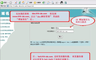 怎样在页面中加入域名查询功能