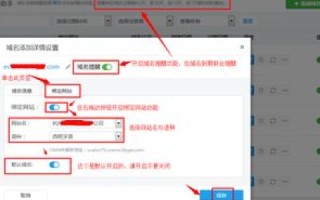 如何将域名指向另一个网页，详细步骤与注意事项