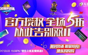 特惠网络中心，打造一键购物新体验，解锁线上消费新风尚