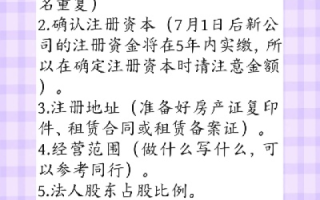 公司注册域名需要提供什么资料？