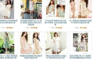 问下大家，如果开网店卖衣服，用啥域名好？
