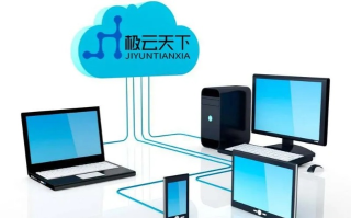 免费云主机，哪里找？好不好用？