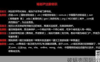 如何选择合适的域名并确认其可注册性