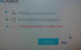 网络连接无法解析域名，求救与解决方案