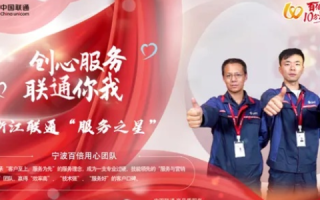 怡通电信，匠心铸就通信服务卓越品质