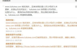 为什么带www的域名在百度没有排名，而不带www的域名有排名？