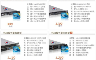 租一个月韩国服务器需要多少元？