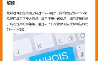 探究域名注册与收录之谜，百度Whois命令的准确度与域名快速收录现象