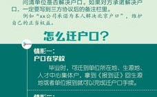 应对垃圾招聘信息与黑名单规避的应对策略