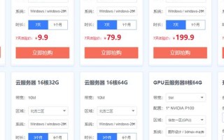 新睿云应用体验，一次全面的数字云服务探索之旅