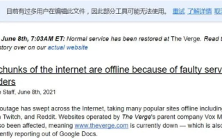 网站崩溃与域名保护，一场意外的教训与应对策略