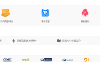申请二级域名后，如何实现动态域名解析？