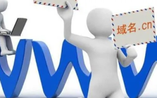 域名注册需要什么资格吗？个人能注册吗？