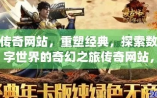 神游网络，探索数字世界的奇妙之旅