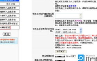 网站改版内容全换不换域名的全面指南