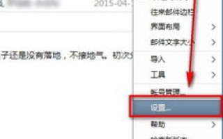 如何设置163的普通邮箱代收163个性域名的企业邮箱