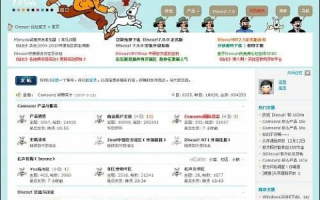Discuz二级域名绑定到分区版块，实现个性化网站架构的详细指南
