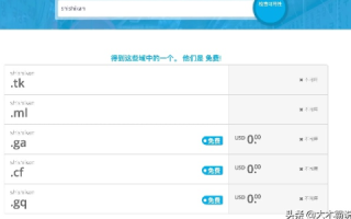 哪里有免费的域名和空间啊？