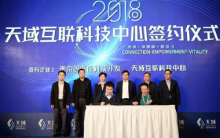 新天域互联，打造全球数字时代的桥梁