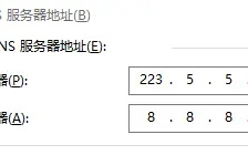 想做个个人网站，服务器要不要安装DNS？