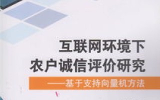 互联网评测新标杆，揭秘9诚互联背后的品质保证