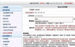 多个域名均有独立备案号能否都指向同一网站空间