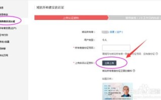 新网域名需要实名注册吗？详解域名实名注册的政策与影响