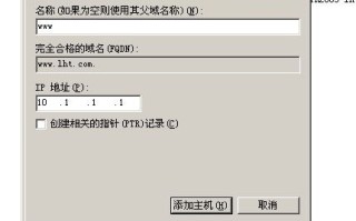 ServUFTP60的域名设置详解，从基础到进阶的全方位指南