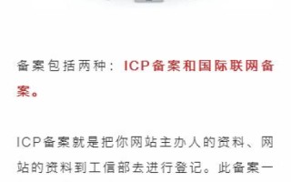 一个网站有2个域名做了2次公安备案，是否违法？