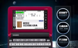 广州新一代的卡西欧电子辞典，时代的见证与学习的助手