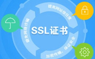 多台服务器与多个域名下的SSL证书选购策略
