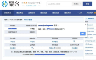 聚名网官网，打造权威中文域名交易平台，引领互联网品牌新风尚