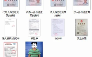 网店申请网络交易监管的工商电子标识，ICP备案证与域名登记的双重保障