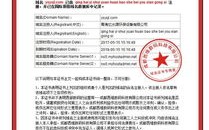 你好，我有域名需要续费，请问怎么个续法？