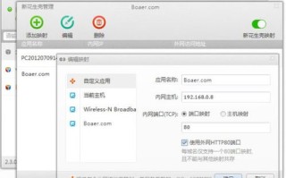 如何将两个域名解析到同一IP并绑定同一站点，实现301重定向